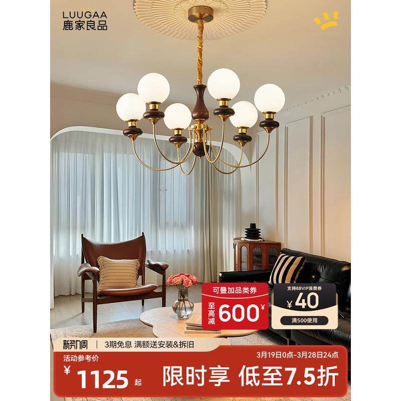 复古魔豆全光谱护眼客厅吊灯卧室灯法式美式中古原木主灯