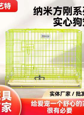 泊艺特猫狗笼子中小型犬宠物笼子用品家用室内猫狗方刚加粗狗笼