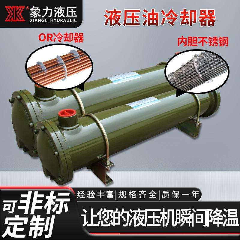 水冷散热器液压油冷却器CL-304管壳式水冷却器冷凝器列管式换热器