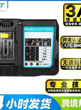 适用MAKIT木田DC18RC充电器14.4V~18V木田电池充电器木田DC18RC