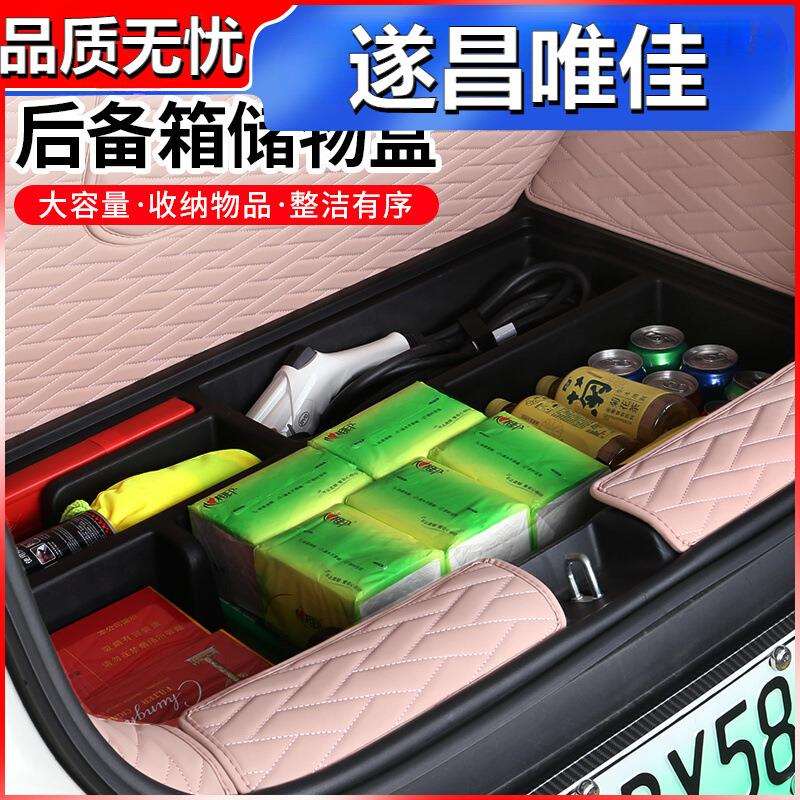 23-25款比亚迪海鸥后备箱储物盒海鸥内饰尾箱置物箱床车盖板