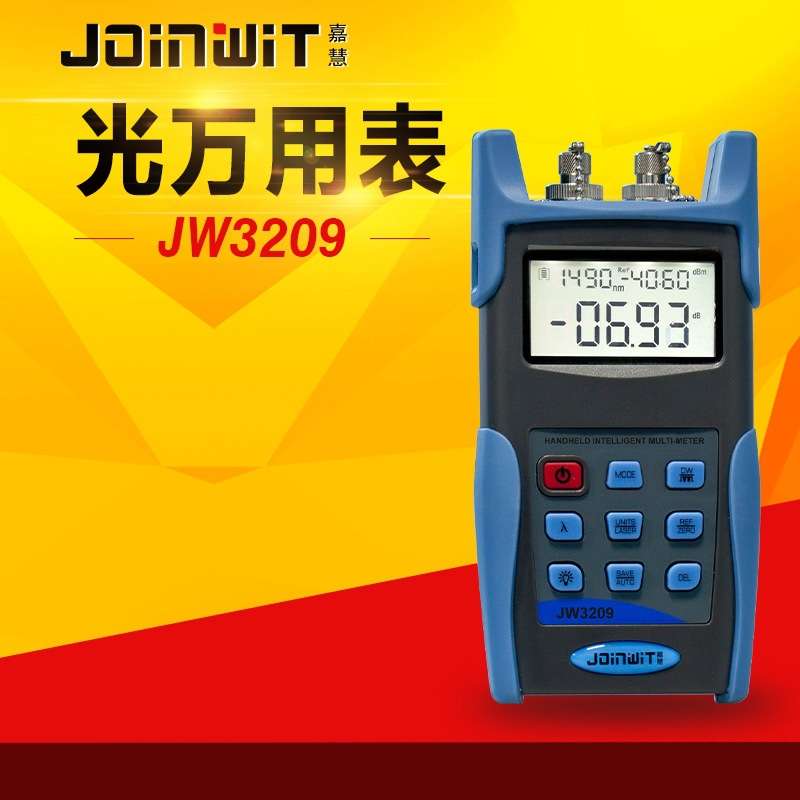 JOINWIT/嘉慧手持式光多用表光源+光功率计一体机JW3209