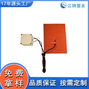 可调温旋钮加热带 500x500mm220v2000w