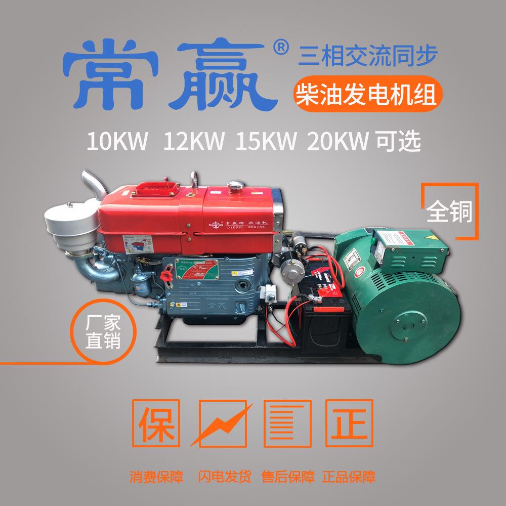 STC-10KW/12KW/15KW 全铜柴油发电机组
