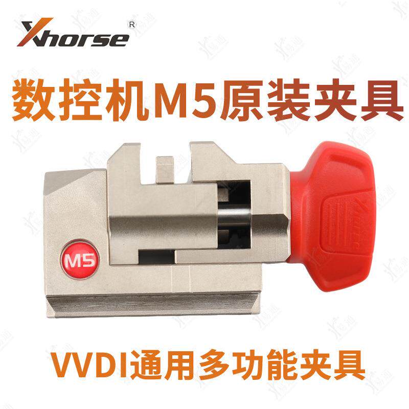 VVDI 海豚数控机M5夹具 秃鹰数控机M5夹具 兼容了M1 M2夹具功能
