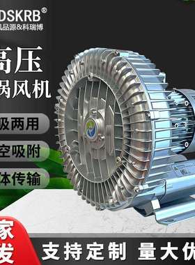 现货KRB-810S-2 5.5kw 单叶轮高压风机漩涡气泵气体输送旋涡风机