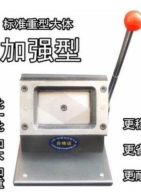 卡贴切卡机大体重型标准85.5*54 pvc圆角切卡机证卡机