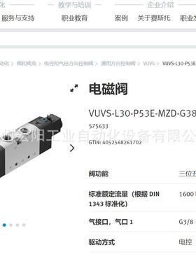 库存现货VUVS-L30-P53E-MZD-G38-F8-1C1 575633FESTO费斯托