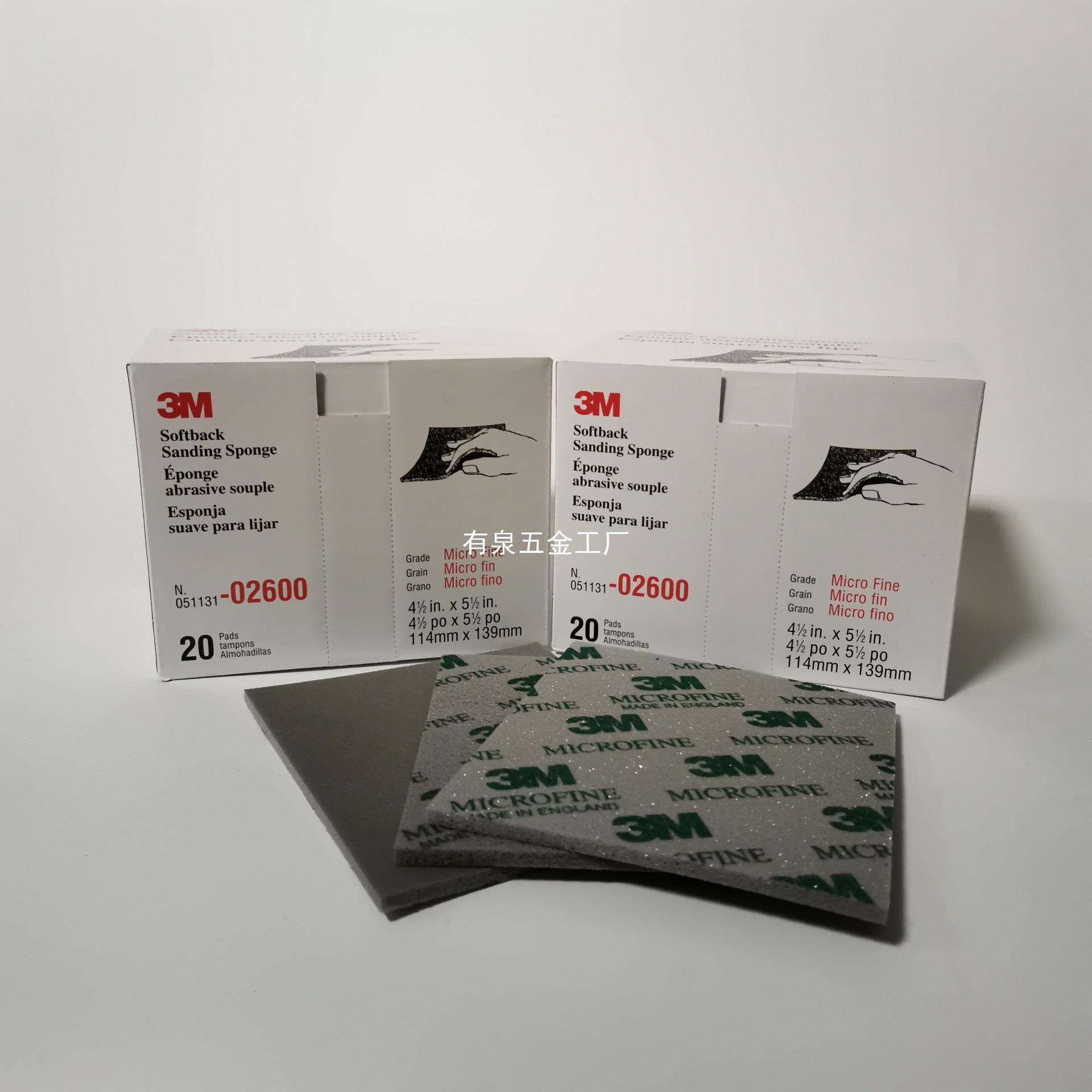 3M海绵砂纸 塑模抛光砂纸 绿色2600 蓝色2601 红色2602 2604 2606