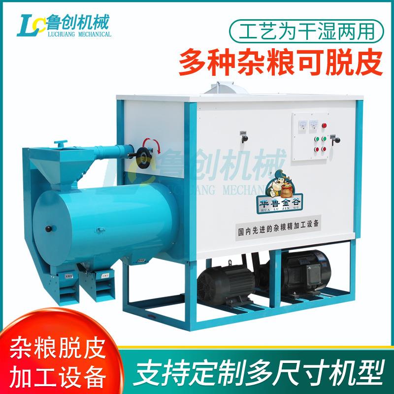 甘肃庆阳玉米脱皮制糁机 全自动打玉米榛子机 自动上料 省时省力