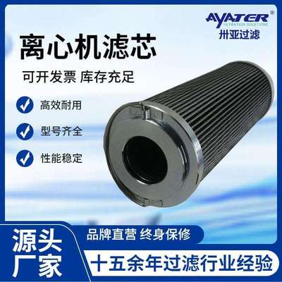 卅亚过滤 离心式压缩机滤芯AAP1404040-00217 厂家直销
