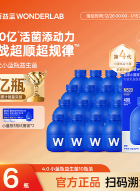万益蓝wonderlab益生菌全能4.0小蓝瓶大人肠胃400亿B420旗舰店