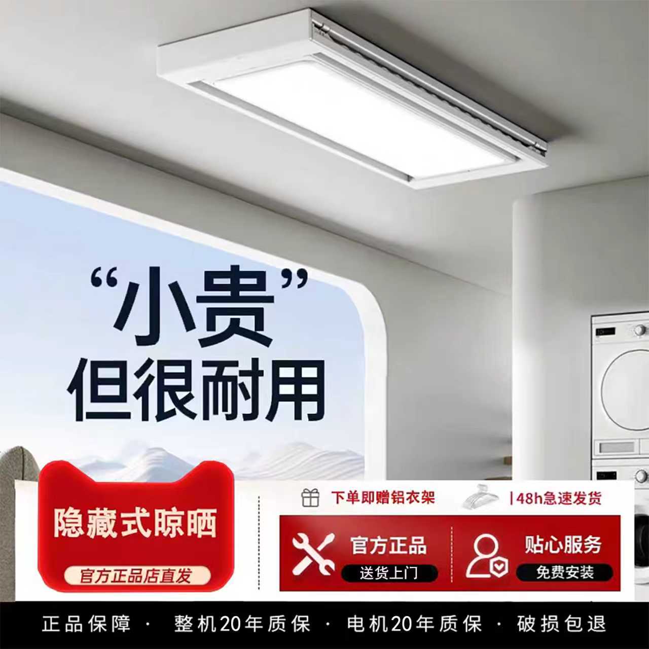 小米阅超薄电动晾衣架全屏照明阳台自动遥控升降小爱智能晒衣机