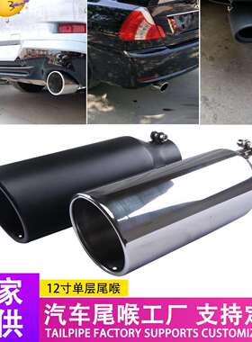 尾喉工厂12寸长皮卡尾喉76-102mm单层烤黑不锈钢尾喉排气管消声器