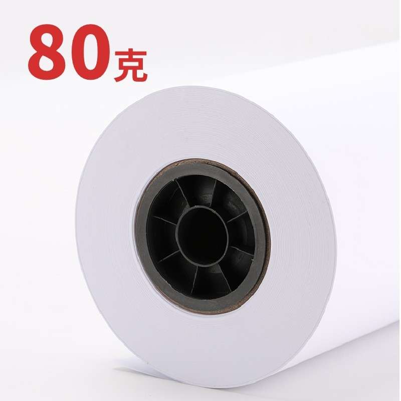 白图纸工程复印纸150米80g工程卷筒CAD制图纸A3超大白纸绘画纸