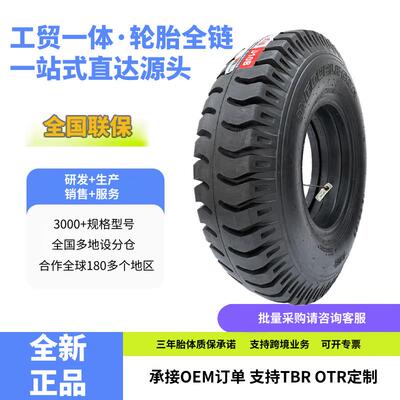 双钱（DOUBLECOIN）7.50-16-14PRD10B羊角花纹斜交线胎尼龙胎