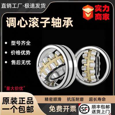 22216ca 22217 22218轴承 22219e 22222 22224 调心滚子轴承22220