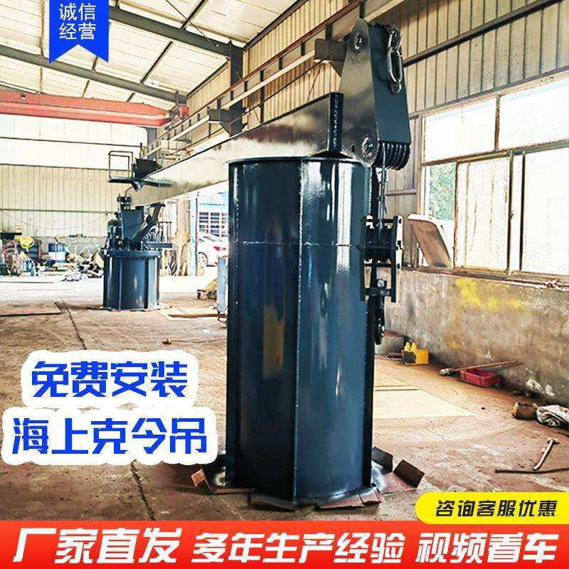 厂家供应船吊固定式吊臂 液压动力5吨伸缩吊臂港口起重机克令吊,鲜花速递/花卉仿真/绿植园艺,割草机/草坪机,淘宝优惠券,粉丝福利购,淘宝优惠卷