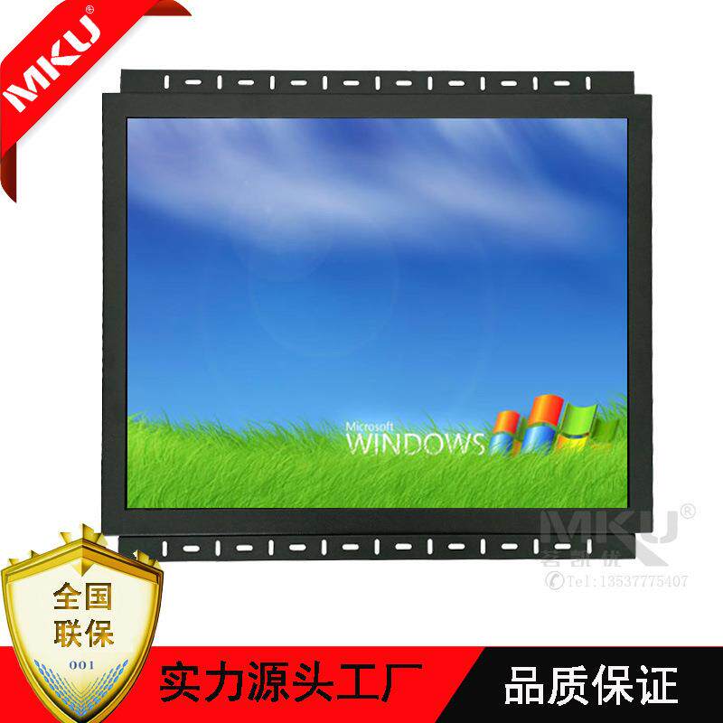 MKU 20.1寸工业电阻触摸显示器支持桌面/壁挂/开放式安装客制化