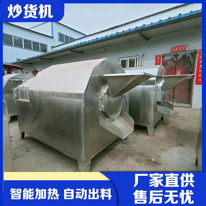 滚筒炒货机 电加热芝麻菜籽炒料机 全自动商用豆粕麦芽烘干炒锅,鲜花速递/花卉仿真/绿植园艺,割草机/草坪机,淘宝优惠券,粉丝福利购,淘宝优惠卷