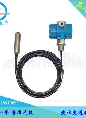供应SK1151-20L液位变送器 投入式静压液位计 水箱水位计