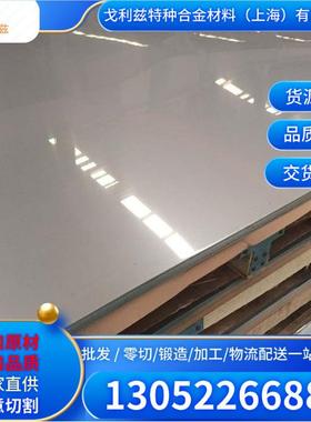 不锈钢板F55/S32760 318 F51 F52 F60 F53 F6NM XM-19圆钢 钢板B2