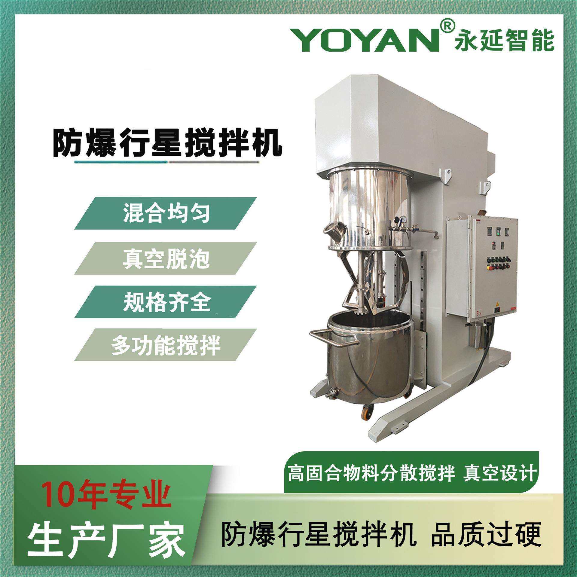 200L防爆型双行星搅拌机及配套设备压料机膏体搅拌机胶粘剂搅拌机,鲜花速递/花卉仿真/绿植园艺,割草机/草坪机,淘宝优惠券,粉丝福利购,淘宝优惠卷