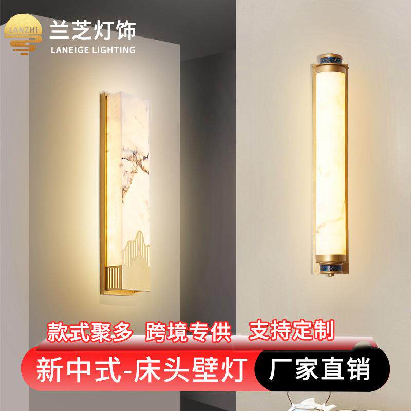 壁灯新中式别墅客厅过道走廊室内室外庭院仿云石金色全光谱壁灯
