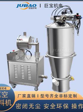 1000-8000kg/h连续真空吸料机 负压输送设备 物料自动化上料系统