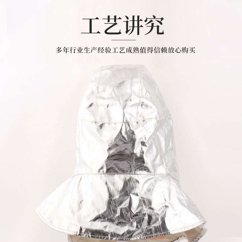 头戴式铝箔隔热头套炼钢厂铝厂透明高温防护面罩铝箔隔热头套
