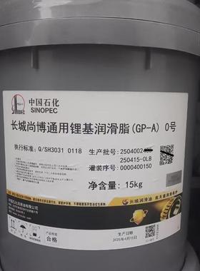 长城尚博通用锂基脂GP-A0号 长城GP-A通用锂基脂 长城黄油