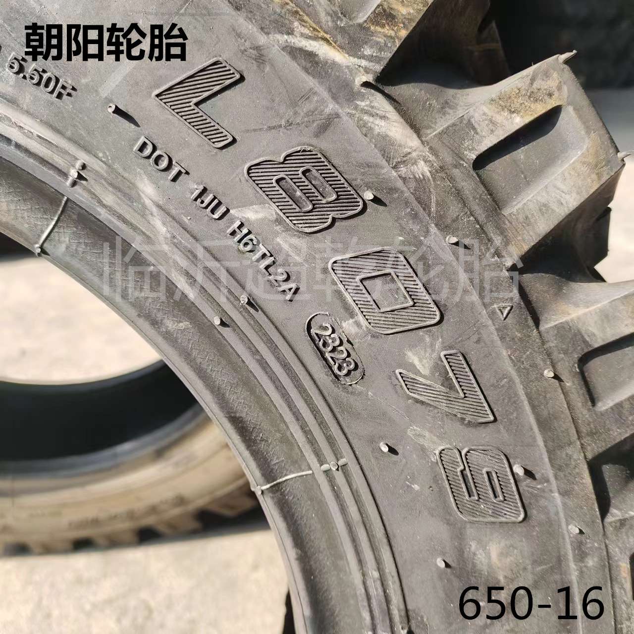 朝阳轮胎6.50-16轮式挖掘机轮胎650-16挖沟机轮挖人字花纹L8079