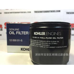 现货销售 科滤芯勒 321330019隆巴尼蒂发电机组主机齿轮箱油滤器