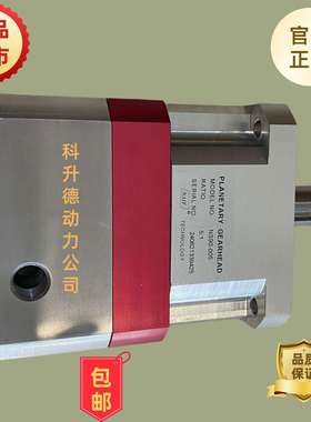 NAIF伺服行星减速机 NS90-010 NS90-009 NS90-012 NS90-015