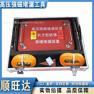 高压强磁堵漏装置长方形软体裂缝堵漏装置船体抢险堵漏工具组