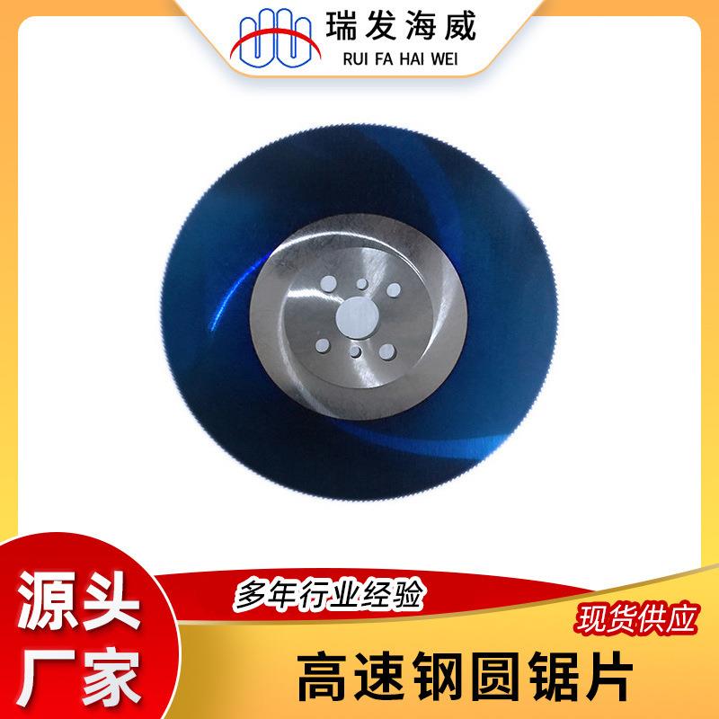 厂家加工275Q高速钢锯片切割铝合金金属管类气动型切管机专用锯片
