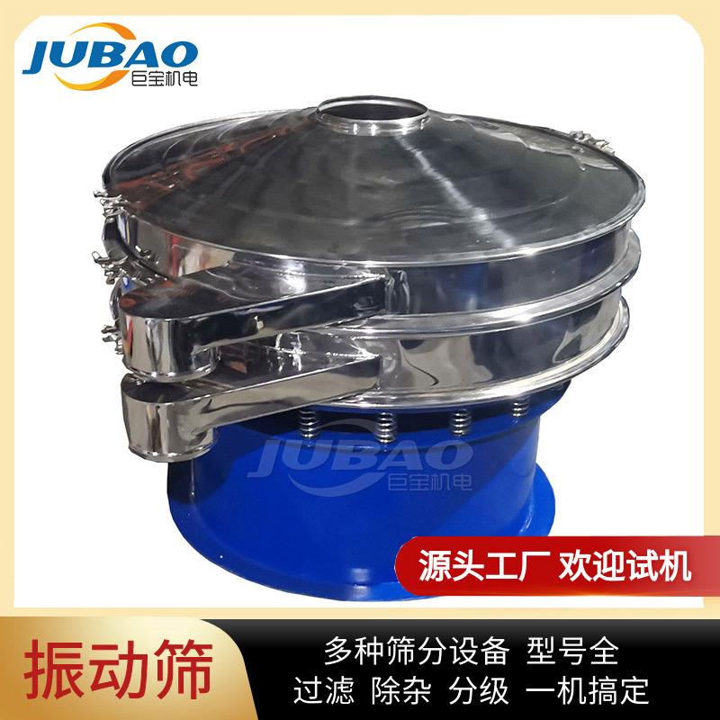 不锈钢电动筛粉除杂设备 煤炭圆形振动筛 骨料高频筛分机 耐磨损
