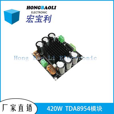 大功率单声道数字功放板TDA8954TH核心BTL模式发烧级420W