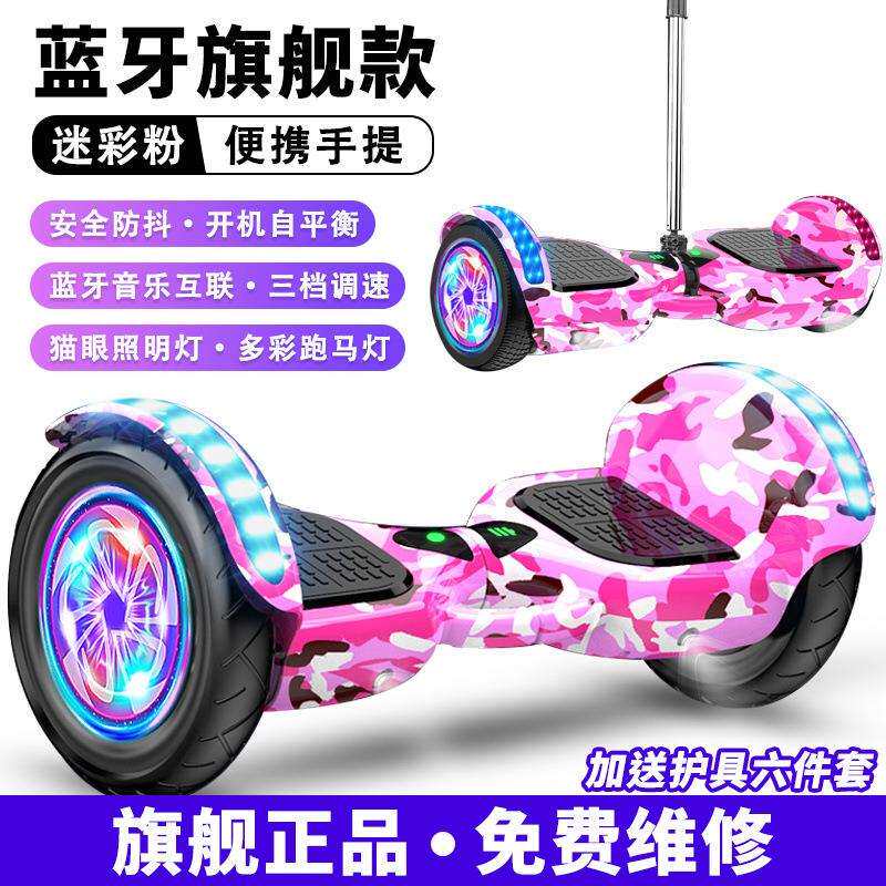 电动智能平衡车3到6到15岁成人代步双轮扭扭体感平衡车成年人电动