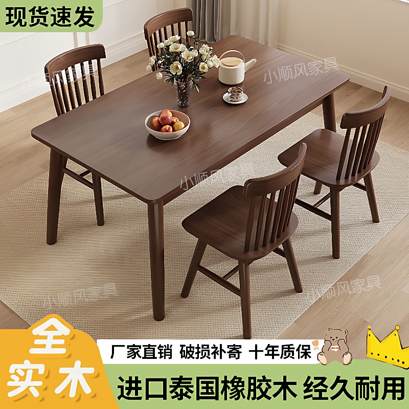 北欧全实木餐桌胡桃色橡木桌椅组合家用长方形吃饭餐桌商用餐饮店