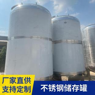 不锈钢储罐厂家 304不锈钢储酒罐储油罐储水罐1-50立方不锈钢储罐