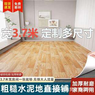 PVC3.7米宽地垫一整张铺地水泥地直接铺加厚防水防滑地板贴地板革