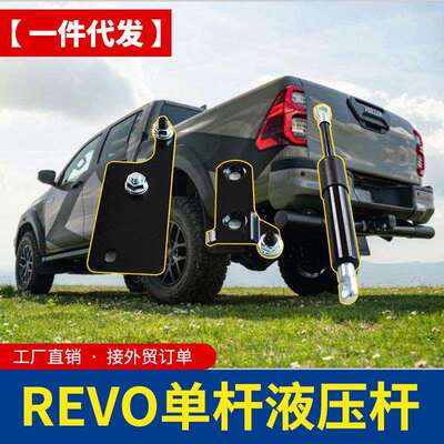 海拉克斯revo锐沃hilux皮卡车双杆尾门阻尼缓降液压杆改装单杆版