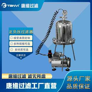 【源头工厂】不锈钢正负压过滤器 精密过滤设备 质保期长性能稳定