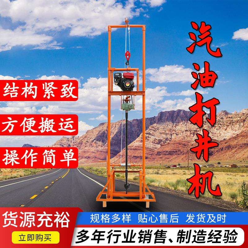 家用50m小型打井机 声测管道疏通钻机 汽油动力打土打岩石钻机