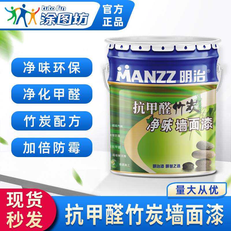 明治竹炭墙面漆水性环保油漆涂料白色内墙乳胶漆22kg/桶无甲醛