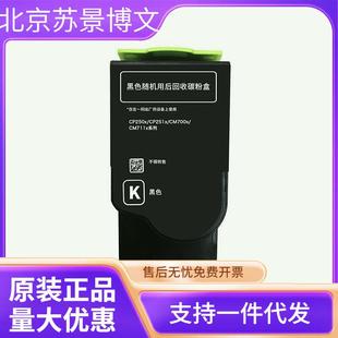 CP5155高容碳粉CTL355HKCMY墨粉盒 355K粉盒CP2515DN 原装 奔图CTL