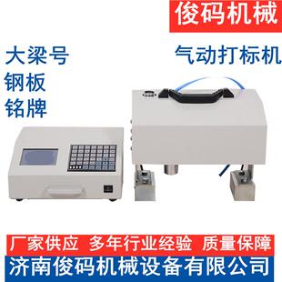 铝牌铭牌车架号大梁号钢板金属件打码机 便携式气动打标机
