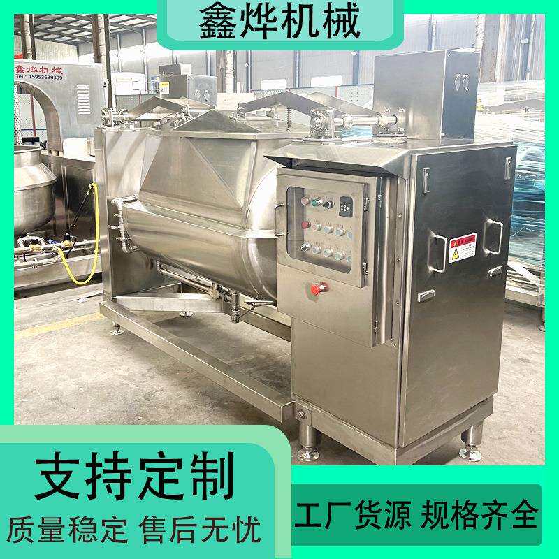 麦芽糖浆熬制浓缩搅拌锅 横轴搅拌菠萝酱浓缩炒锅