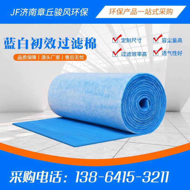 进风机专用蓝白空气过滤棉 商业楼车间风口棉 蓝白过滤棉,鲜花速递/花卉仿真/绿植园艺,割草机/草坪机,淘宝优惠券,粉丝福利购,淘宝优惠卷